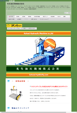 チップソー切断機メーカー、チップソー、チップソー405、チップソー